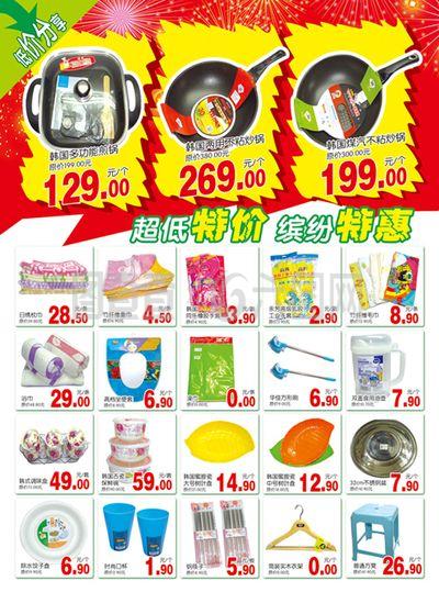 焕新日常，品质生活——探索超市日用品的美好世界