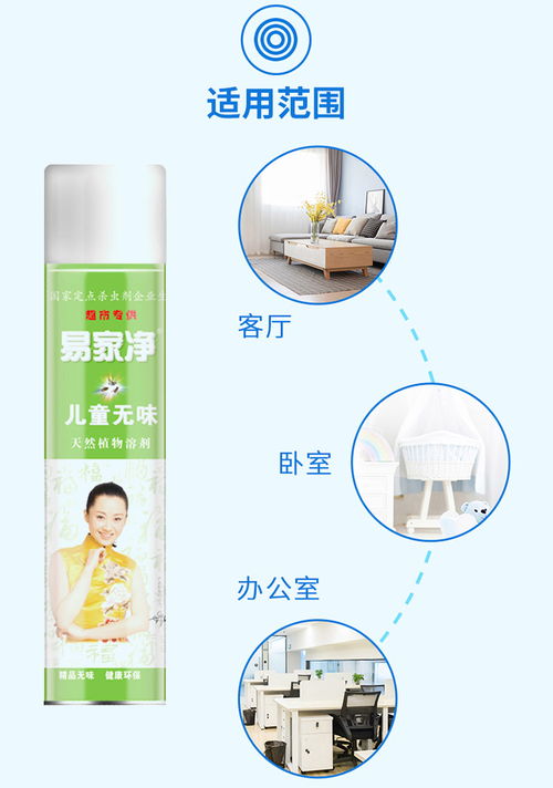 吉安杀虫剂与聊城易家净 日用品产业链的区域协作与市场拓展